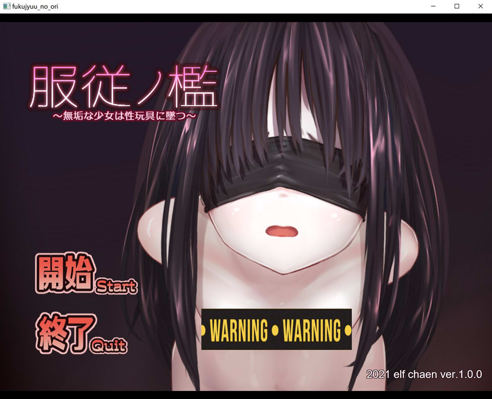 [日系] 无垢少女的服从教育 V1.0云翻汉化版★全CV[新作/950M]