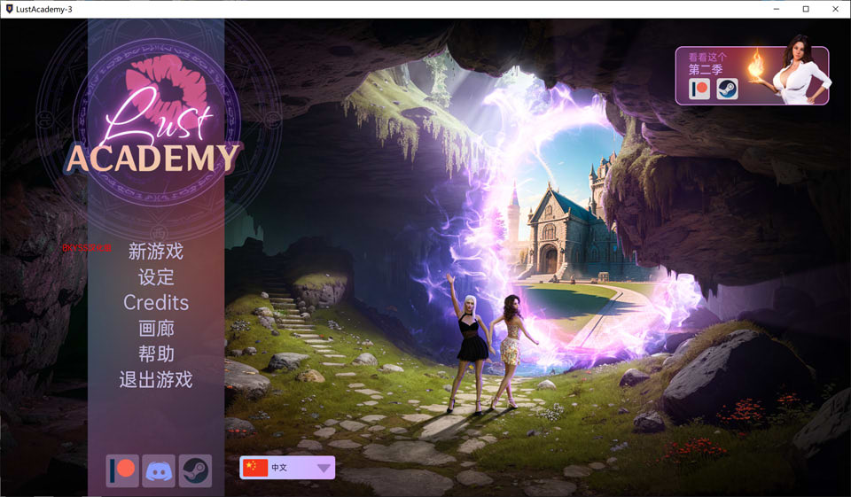 [欧美] 欲望学院 LustAcademy S3 V3.21d 云翻汉化版[PC+安卓][8月更新/3.8G]