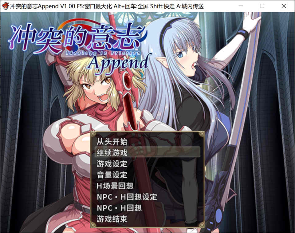 【大型RPG/中文/动态】冲突的意志·Append：全DLC整合步兵中文版+存档+CG【佳作/5G】