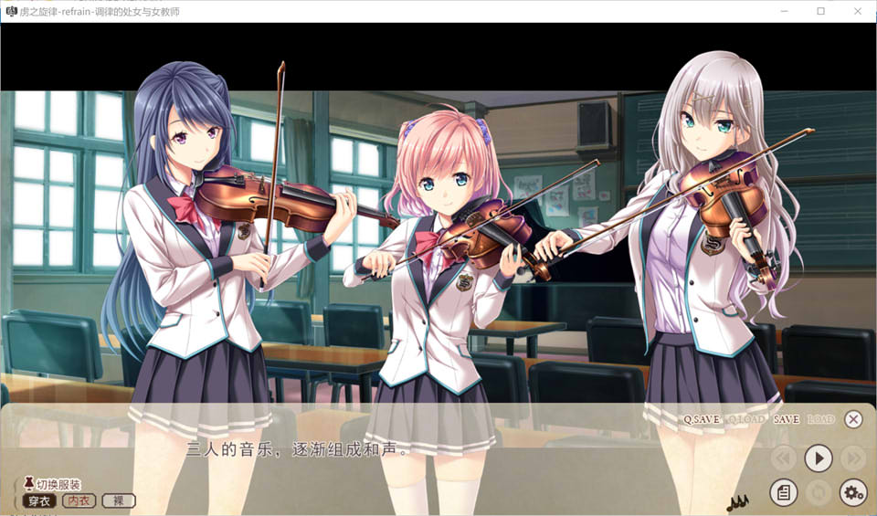 [日系] 虏之旋律-refrain-调律的初女与女教师 精翻汉化版+全存档★全CV[新汉化/3.8G]