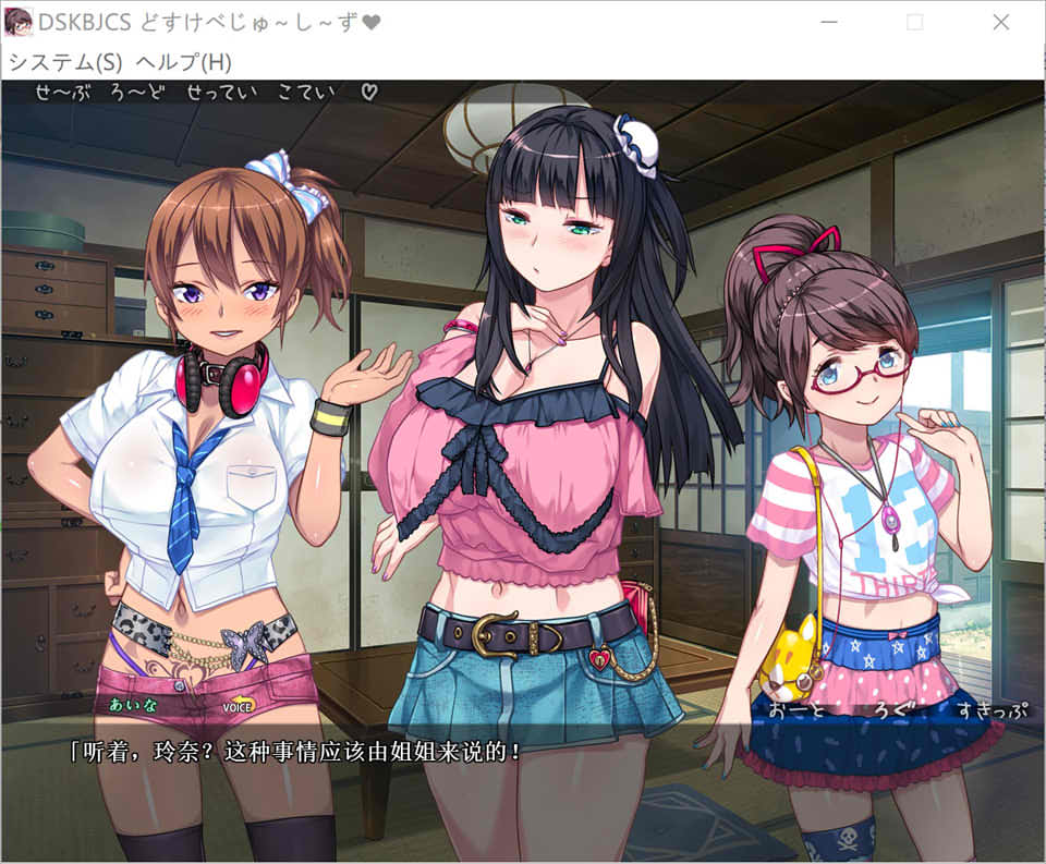 [日系] DSKBJCS☆和三名小恶魔的银汁夏日！AI精翻汉化版★全CV[新汉化/800M]
