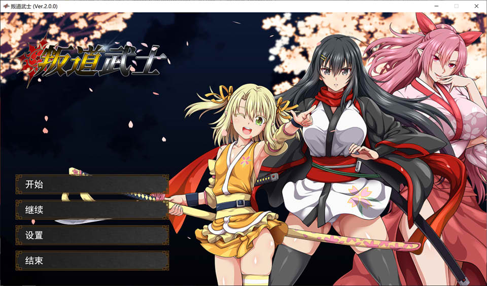 [日系] [ONEONE1] 叛道武士：SamuraiVandalism 官方中文版★全CV[新作/8.5G]
