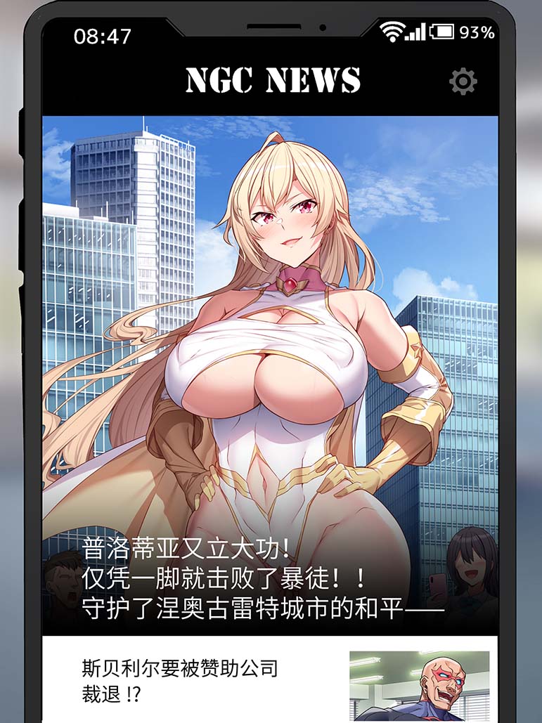 [2D漫画] 将高傲女英雄狠狠毁掉-完全败北系列