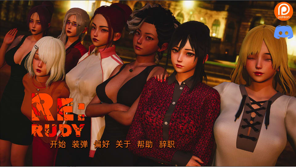 [欧美] 重生鲁迪 Re:RUDY Ver0.5 云翻汉化版[PC+安卓][更新/3.6G]