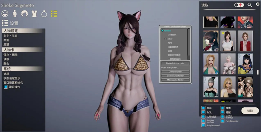 【PC/3D】AI少女 ver1.23 汉化完美版整合大量MOD合集+新增网红人物卡+全部DLC [压缩包+130G]