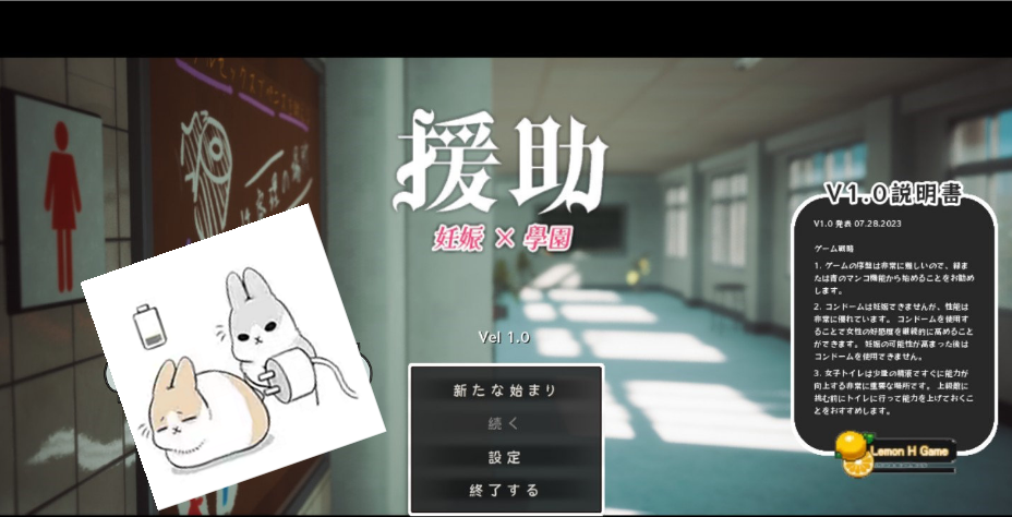 【3D大型RPG/自由开放世界/全动态】☆援助怀孕学园☆DL正式完整版【新作/CV/3.4G】