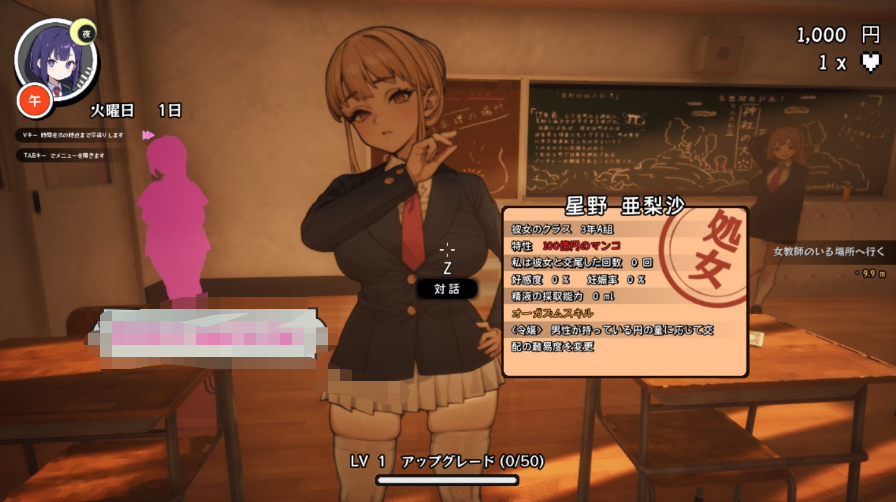 【3D大型RPG/自由开放世界/全动态】☆援助怀孕学园☆DL正式完整版【新作/CV/3.4G】