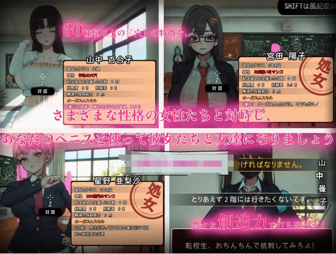 【3D大型RPG/自由开放世界/全动态】☆援助怀孕学园☆DL正式完整版【新作/CV/3.4G】
