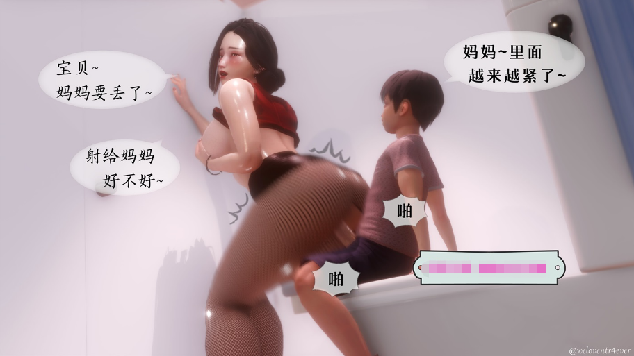 【3D全彩/无修】美腿女友和她的内向表弟与姑妈 01-02 (淑女后宫/小马拉大车)【305M】