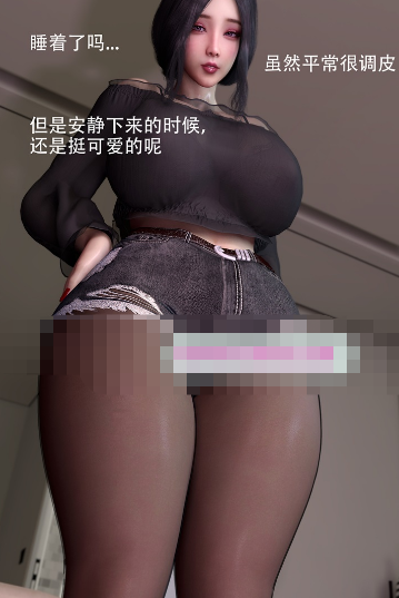 【3D极品/中文/全动态】Vlese:我最爱的妈妈 4K中文步兵版+漫画版【新作/国语CV/2G】