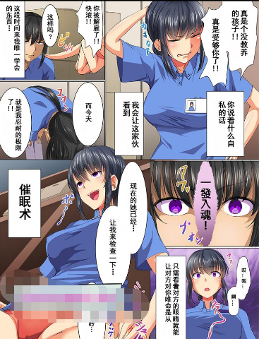 【2D同人/合集】[NCP] 催眠無双-女子学院成为性爱风俗店 01-04 (完/大后宫)【182M】