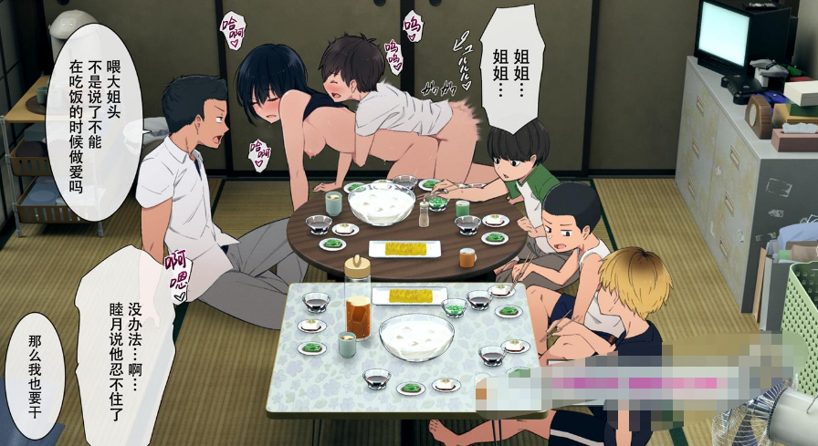 【2D全彩/合集】一个大家庭性事姐姐代替妈妈满足家人性欲[煙ハク]X13本整合【1.2G】