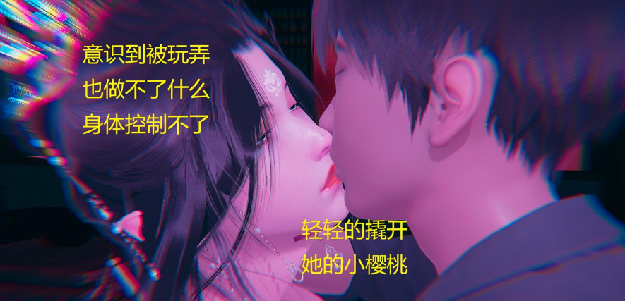 【3D全彩/无修】神秘客栈+出卖熟女教师妈妈给同学 (NTR人妻/穿越/玄幻)【269M】