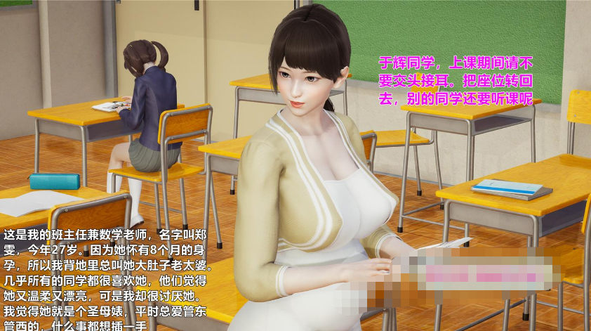 【3D全彩/无修】我和美孕妇数学老师的秘密01-03+短篇X2+深夜遛狗 (小马拉大车)【211M】