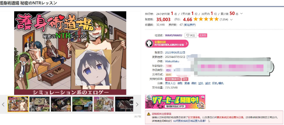 【爆款SLG/中文/全动态】护身术道场：秘密NTR课程 V1.91-新DLC葵-官方中文版【更新/2.5G】