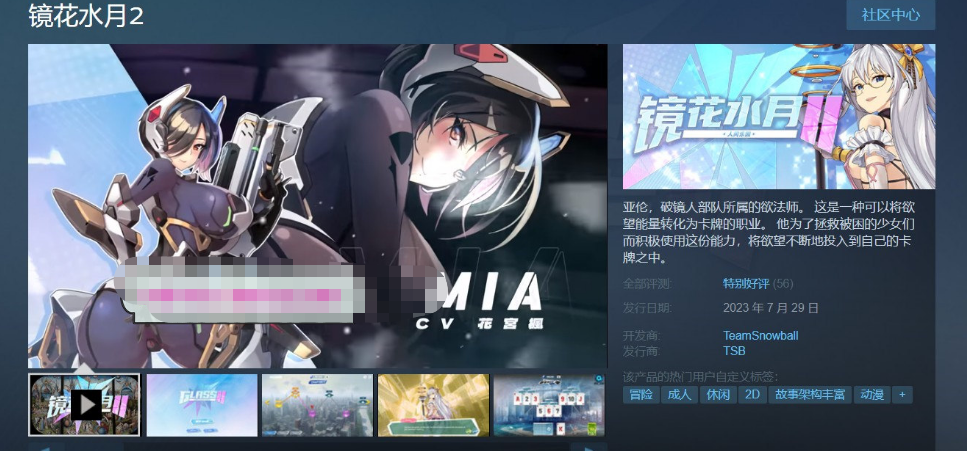 【互动SLG/中文/全动态】镜花水月2 V1.0.4d 官方中文步兵版+自带作弊【更新/全CV/3.2G】