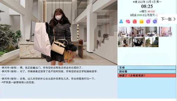 【大型QSP/真人】亚洲之子：Son Of Asia V37.7 官方中文正式版【8月大更新/12.9G】 [v+12.9GB]