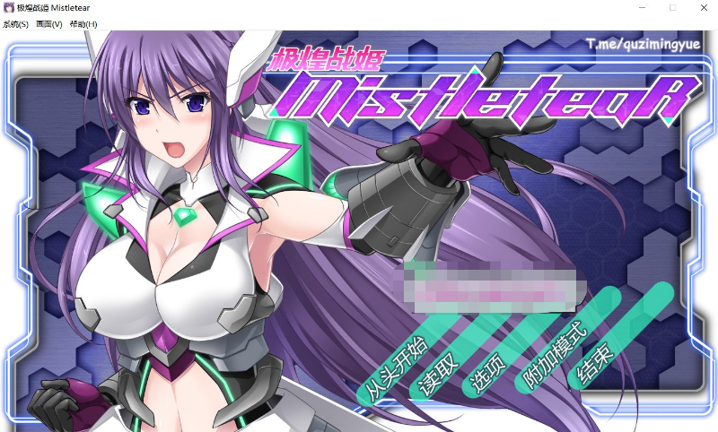 【极品ACT/中文/全动态】极煌战姬：Misteletear STEAM官方中文HD版【新作/全CV/3G】
