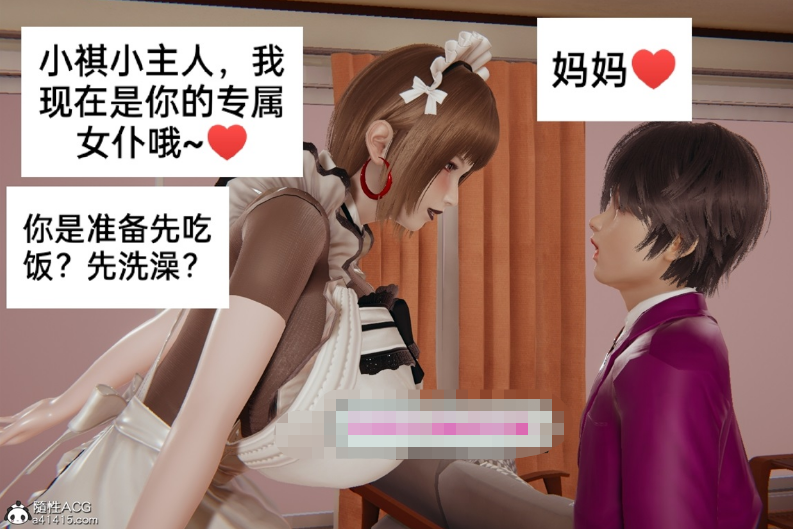 【3D全彩/无修】淫X乱母子爱-想让妈妈怀上小宝宝 01-04 (完/小马拉大车/纯爱)【267M】