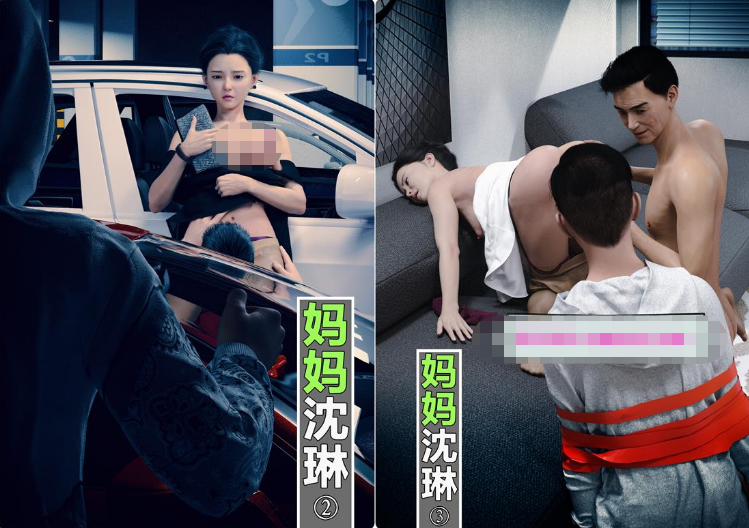 【3D全彩/无修】丝袜美腿高贵妈妈沈琳 01-03★高渲染 (NTR人妻/黑丝裤袜)【204M】