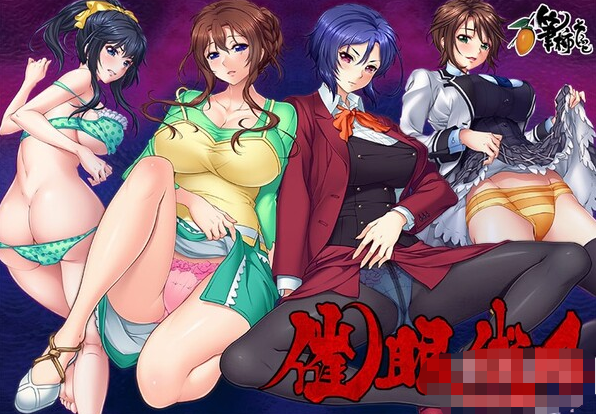 【拔作ADV/汉化】催眠术4 AI汉化版【新汉化/CV/3G】