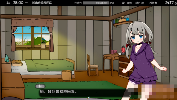 【爆款SLG/精翻/步兵/动态】妹同居2：黑白+彩色版 V1.43【PC】 [1+1.24G]