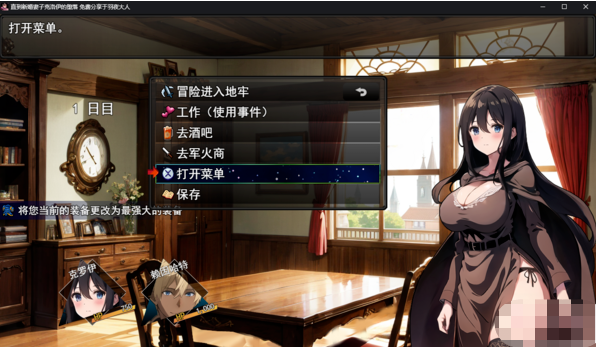 [RPG角色扮演] 直到我的新婚妻子倒下时 云汉化 [1+1.6]