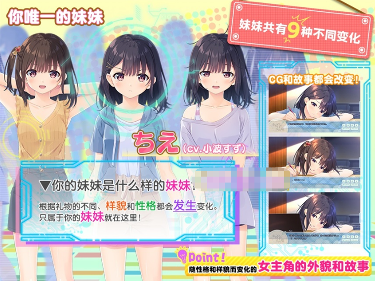 [日系] 【爆款RPG/中文】无法忍耐的初男哥哥和不直率叛逆妹妹 官方中文版+APPEND【8月更新/3.2G】