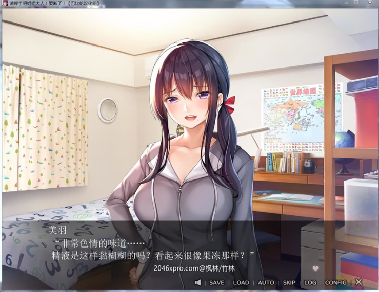 【拔作ADV/汉化】请停手吧姐姐大人!小鸡鸡要断了!精翻汉化版+全CG包【全CV/3G】