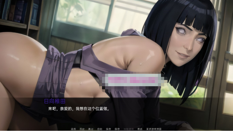 【欧美SLG/汉化】火影的(性福)幸福生活 GPT精翻汉化版+目录全CG【新汉化/PC+安卓/1G】