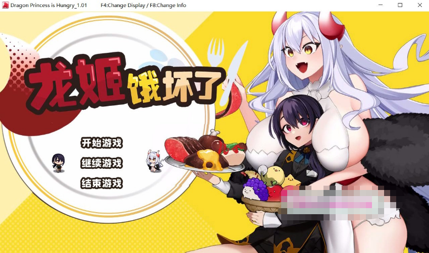 [日系] 【探索ARPG/中文/全动态】龙姬饿坏了 Ver1.01 STEAM官方中文步兵版-强推荐【新作/1.5G】