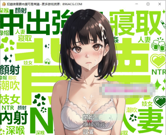 【国产RPG/中文】犯错后需要肉偿是常识~道歉露奶子 官方中文版【新作/PC+安卓/900M】