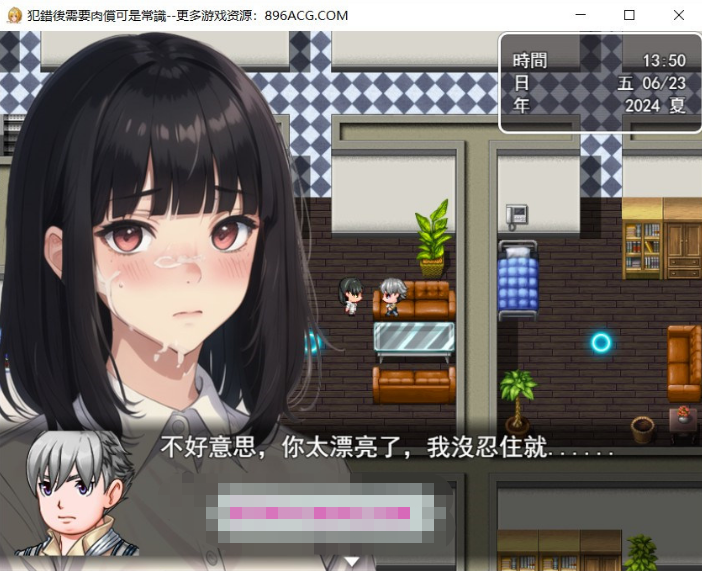 【国产RPG/中文】犯错后需要肉偿是常识~道歉露奶子 官方中文版【新作/PC+安卓/900M】