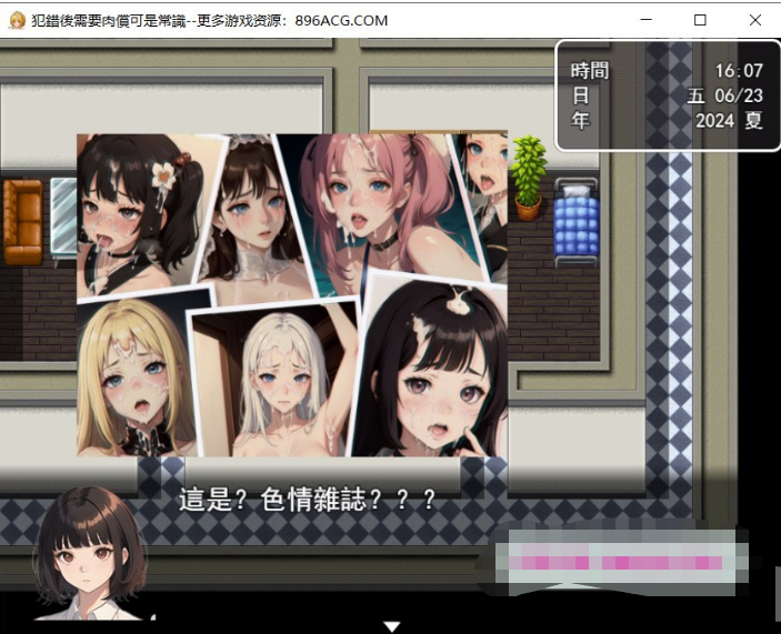 【国产RPG/中文】犯错后需要肉偿是常识~道歉露奶子 官方中文版【新作/PC+安卓/900M】