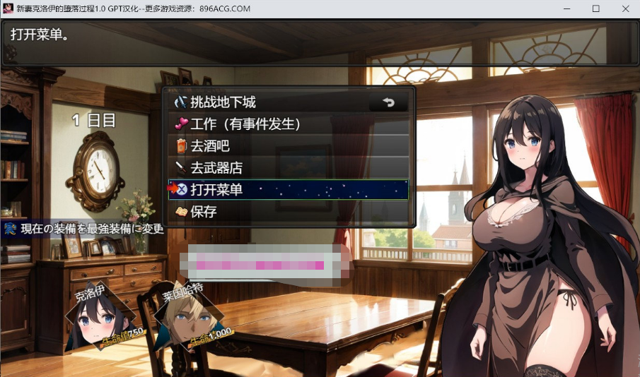【日系RPG/汉化/AI绘画】新婚妻子克洛伊的堕落过程 完结GPT精翻汉化作弊版【新作/1G】