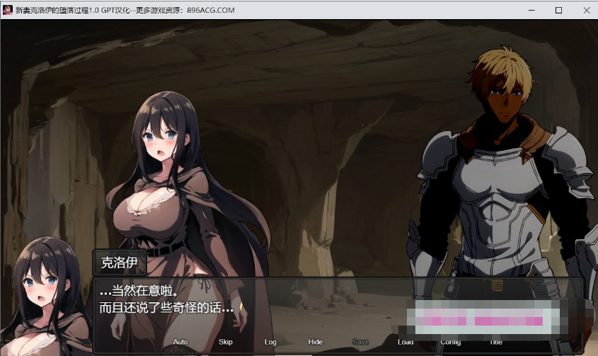 【日系RPG/汉化/AI绘画】新婚妻子克洛伊的堕落过程 完结GPT精翻汉化作弊版【新作/1G】