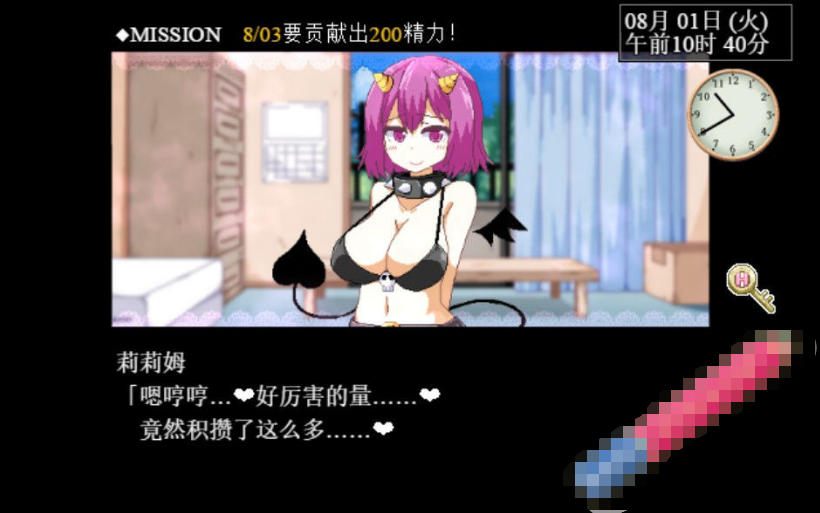 【互动SLG/中文/全动态】与魅魔莉莉姆的同居生活 官方中文步兵版+存档【全CV/1.7G】