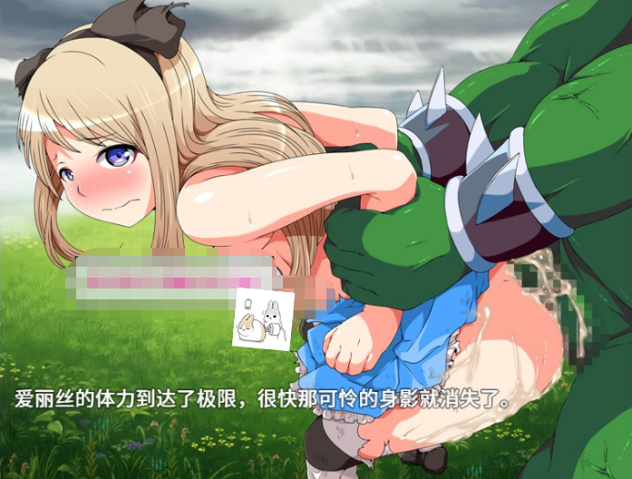 [日系] 【凌辱RPG/中文】梦中的爱丽丝 STEAM官方中文版+自带全回想【新作/520M】