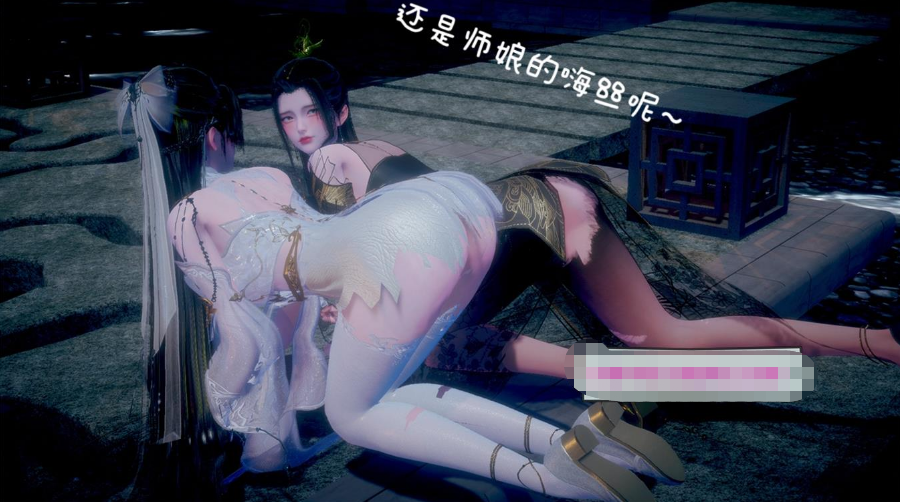 [3D漫画] 【3D全彩/无修】附魂-绝世好师兄附身高冷师娘和师姐让我操 01-03 (高画质)【260M】