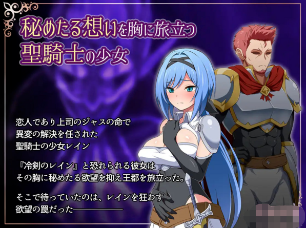 【RPG/AI汉化/新作】圣骑士与堕欲的魔术【PC+安卓joi/770M】
