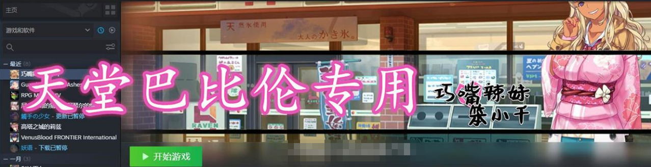 【ADV/中文/步兵】巧嘴辣妹笨小千!官方中文步兵版+全CG+动画+音声【佳作/2.5G】