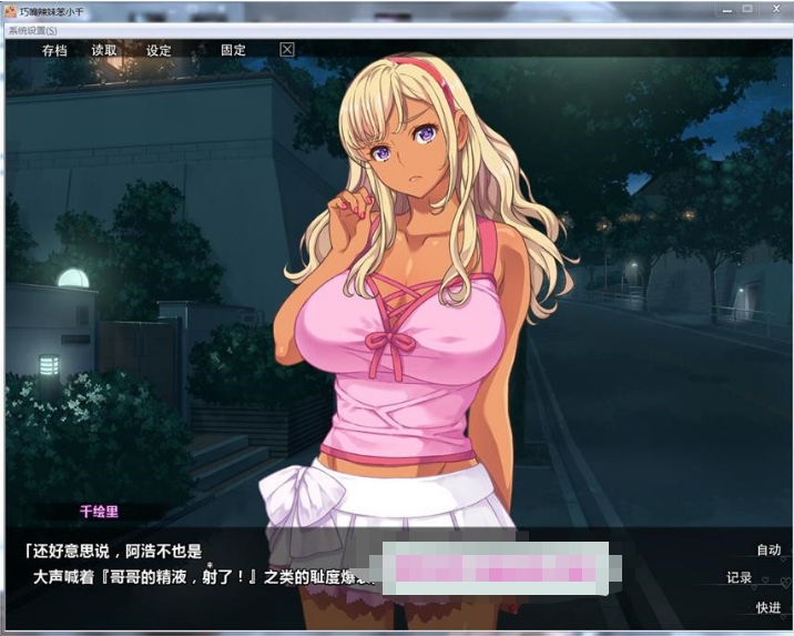 【ADV/中文/步兵】巧嘴辣妹笨小千!官方中文步兵版+全CG+动画+音声【佳作/2.5G】