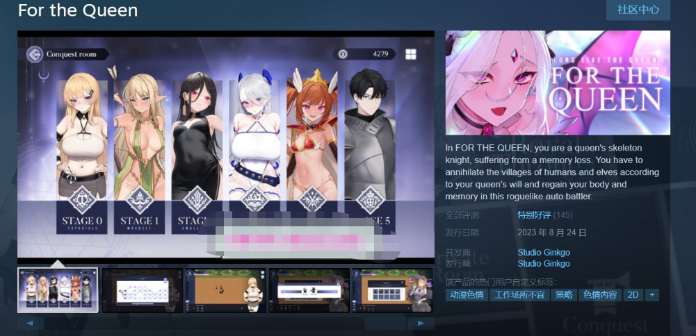 【互动SLG/中文/全动态】献祭女王-豪华版 STEAM官方中文版+DLC-数字相册【新作/5.5G】