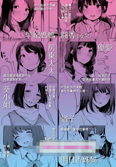 【2D单行本/无修】性爱炮友 女友和她母亲女房东都变炮友化的日子 (完)【305M】
