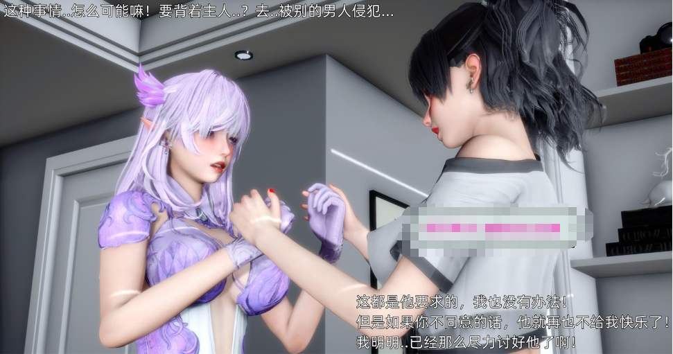 【3D全彩/无修】可儿与黛莎的新御主★高画质 (完/母狗RBQ/姐妹双飞/NTR)【324M】