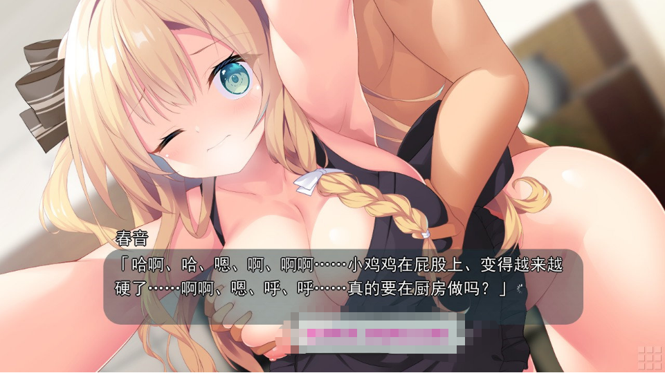 [日系] 与青梅竹马大小姐甜密杏福的同居生活 精翻汉化版+存档★全CV[新汉化/1.6G]