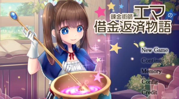 【热门RPG/汉化】炼金术士艾玛的还债物语 云汉化版+全CG回想【新作/超豪华CV/2G】