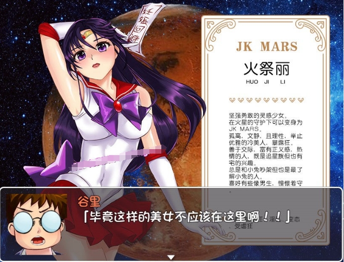【RPG/汉化】美少女战士JK:被宿取的月野兔【安卓+PC】精翻汉化版【1.9G】
