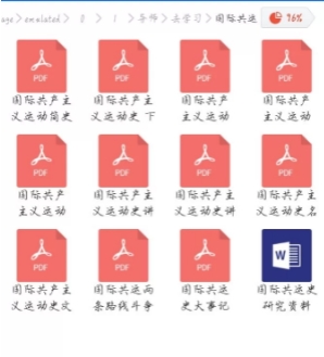 [转载搬运] (正经）各位导师的书(毛，马恩，列)夸克盘 作者:未知 [已完结 未知]