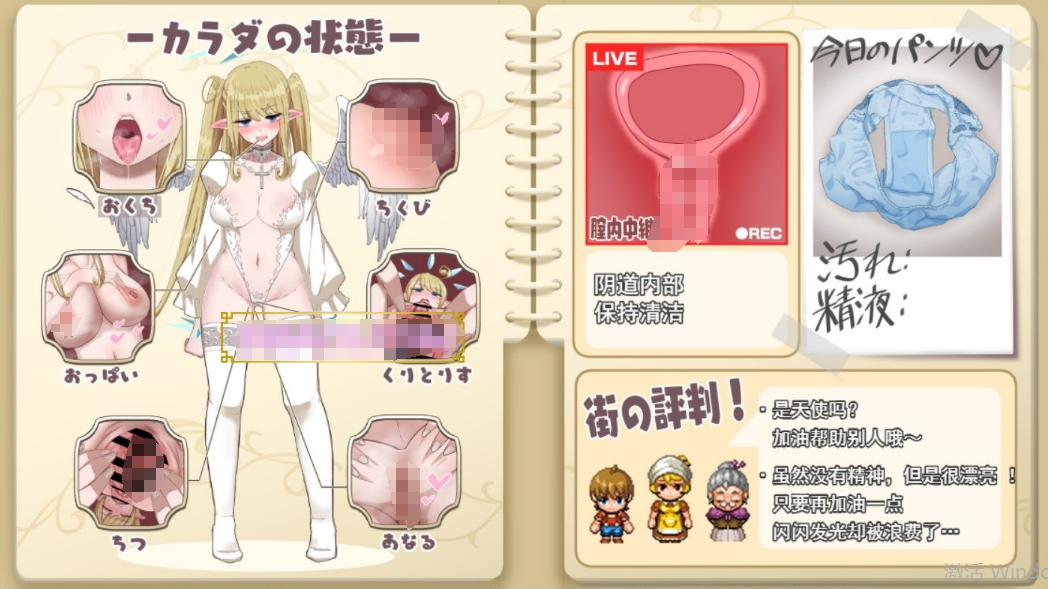 [日系] 无精打采的天使缺少H学分 V1.092AI精翻汉化正式版+全存档[更新/3.2G]